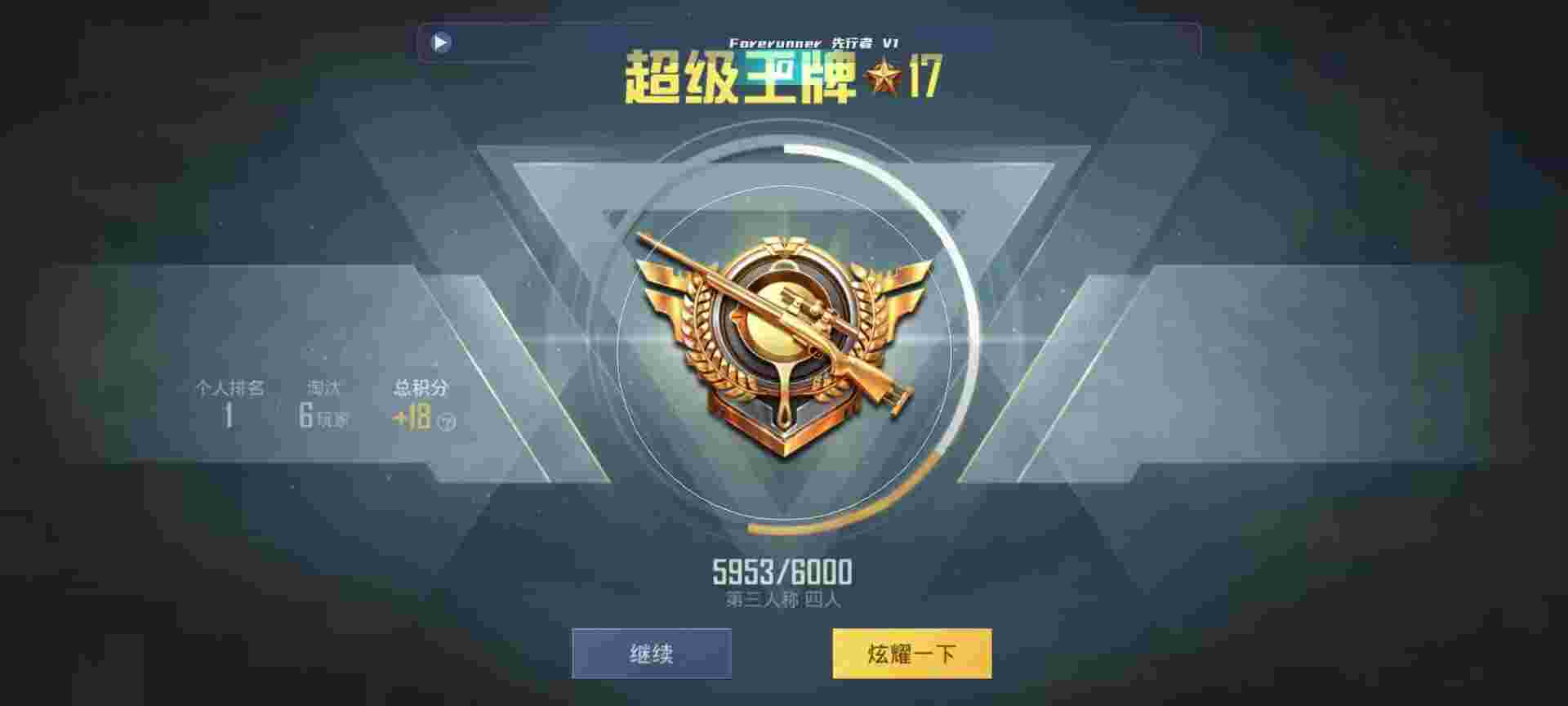 和平精英鸡腿辅助自瞄 - 和平精英天神cc辅助辅助预览图